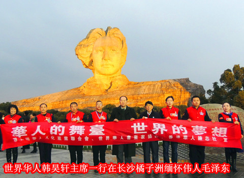 “继承与发扬”—祭奠毛泽东同志诞辰123周年在韶山举行